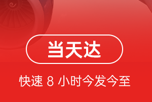 哈尔滨平房航空货运航空货运公司【机场